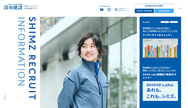新卒・キャリア採用